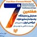 حضور فعال شرکت ملی مس در سومین رویداد جامع معدن و صنایع معدنی ۱۴۰۴
