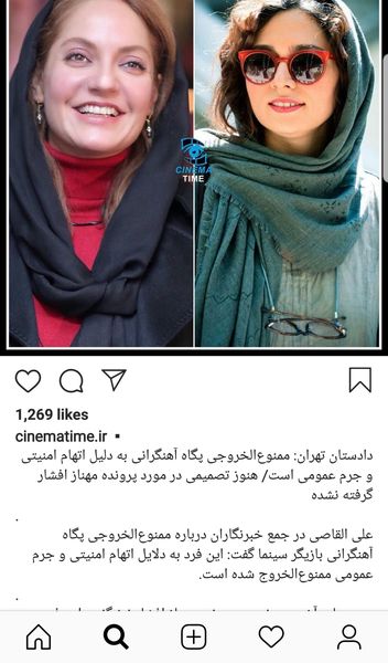 اتهام به این دو خانم بازیگر + عکس