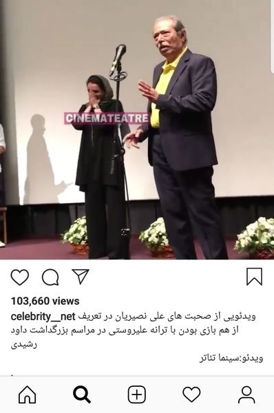 تعریف و تمجید بزرگ آقا از عشقش شهرزاد + عکس