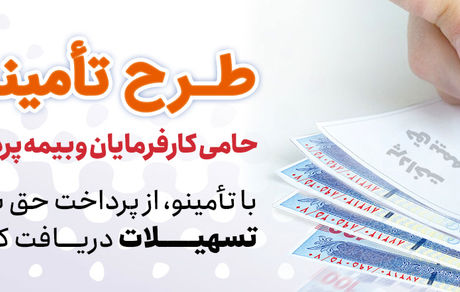مهلت استفاده از بسته تشویقی بانک رفاه کارگران تمدید شد