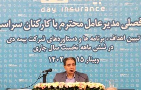 بیمه دی سال پر سودی را پشت سر خواهد گذاشت