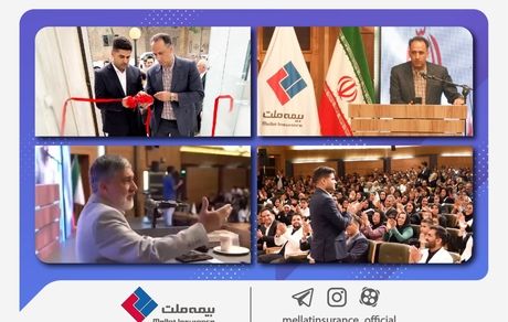 مرکز تخصصی فروش بیمه‌های زندگی بیمه ملت در کرمان افتتاح شد