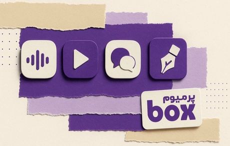 معرفی پرمیوم باکس بهترین فروشگاه اکانت‌های پرمیوم