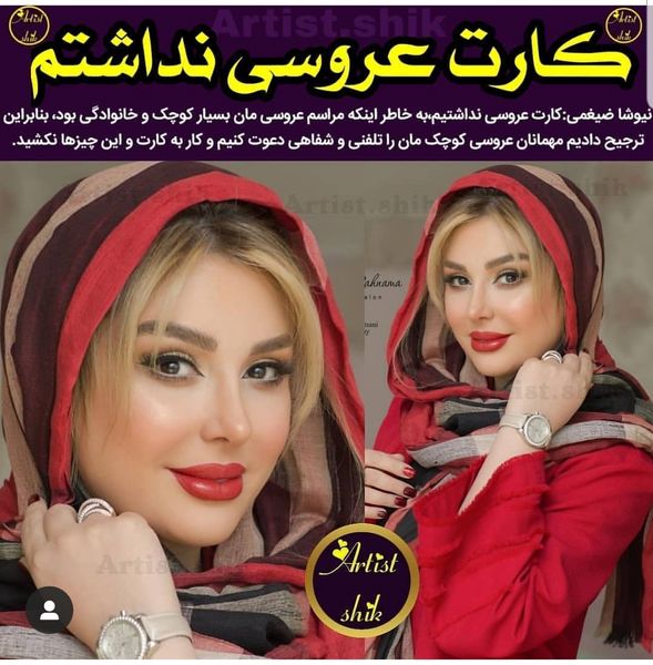 کارت عروسی خانم بازیگر + عکس