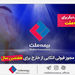 افتخاری دیگر برای بیمه ملت/ تمدید مجوز قبولی اتکایی از خارج برای هفتمین سال پیاپی
