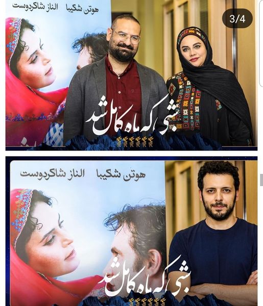 خانم کارگردان و همسرش در اکران فیلم( شبی که ماه کامل بود) + عکس