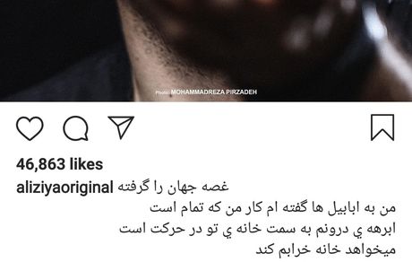 علی ضیا در فراق یارش + عکس